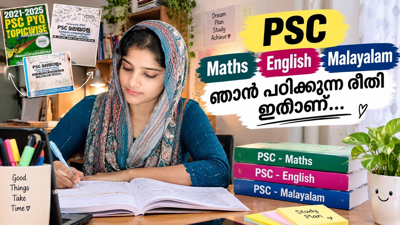 📚Maths, Malayalam, English ഞാൻ പഠിക്കുന്നത് ഇങ്ങനെയാണ്|psc Maths malayalam English study tips|psc 