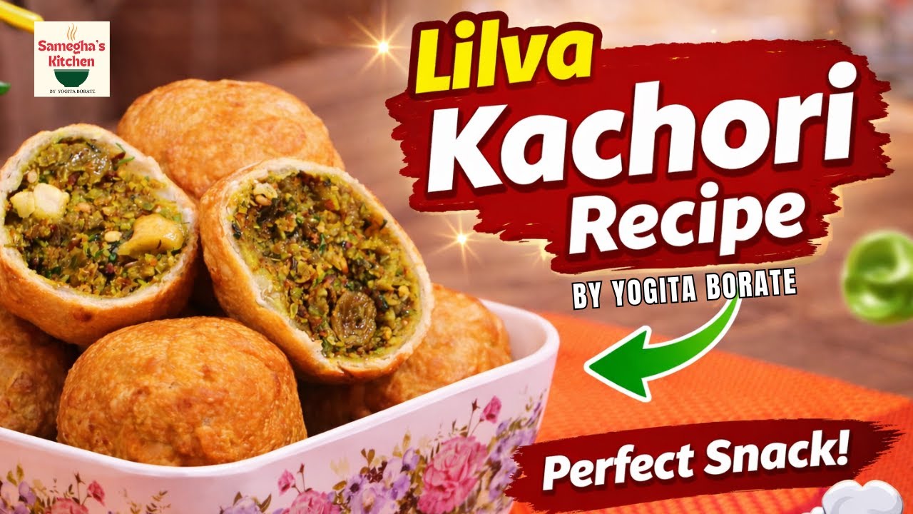 Lilva Kachori | #recipe | Lilva Kachori Recipe | ગુજરાતી લિલવા કચોરી ઘરે બનાવો સરળ રીતે |