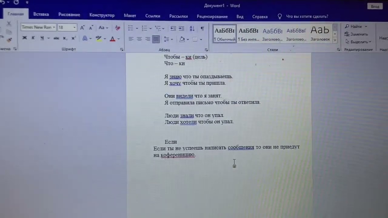 Что,чтобы,если,когда!