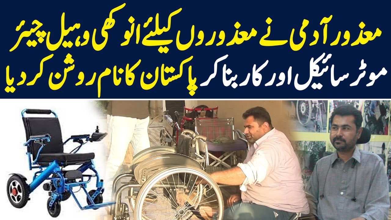 Disabilities Man Unique Wheelchair, Motorcycle and Car || Motorcycles For Handicapped