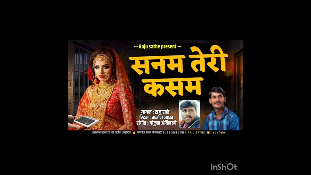 सनम तेरी कसम,#k.k.banjo#gokul.banjo. #new.janta banjo.patoda.  या  चॅनल ला सबस्क्राइब करा