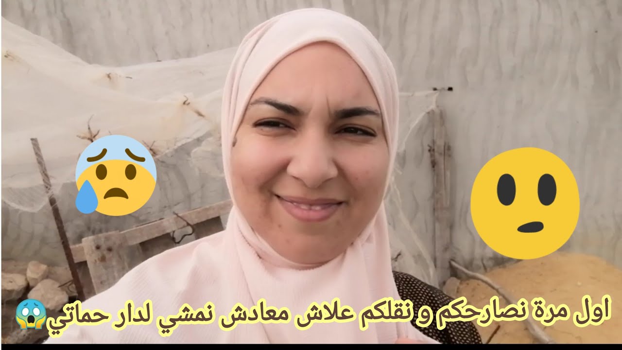 جاني حمويا ايعارك و كشاكشو طالعة😱اول ظهور حمويا معايا في القناة❤️