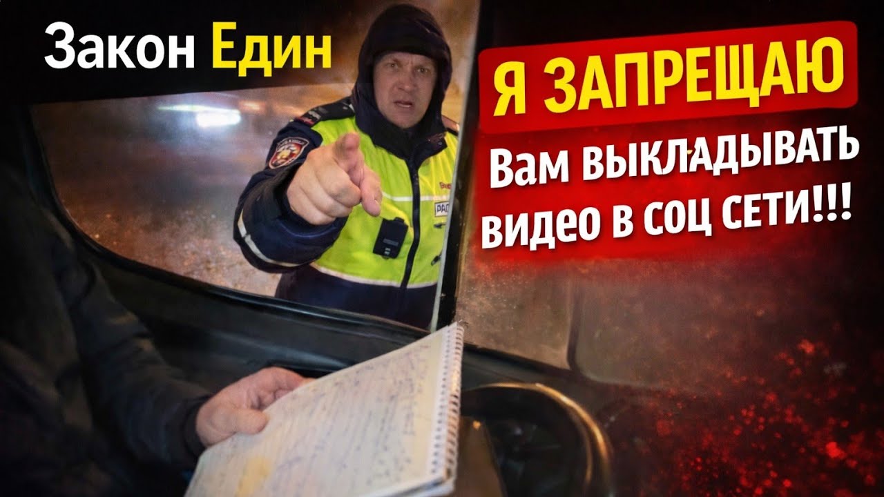ИНСПЕКТОРА ДПС БОЛЬШЕ ВОЛНУЕТ ЧТО ФИКСИРУЮТ ЕГО ДЕЙСТВИЯ И МОГУТ ПОКАЗАТЬ ЧЕМ СВОИ НАРУШЕНИЯ 