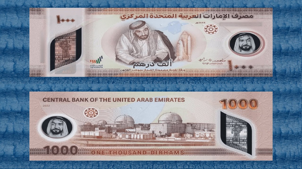 🇦🇪 2022-2024 1000 AED United Arab Emirates Dirhams Standard Circulation Banknote
