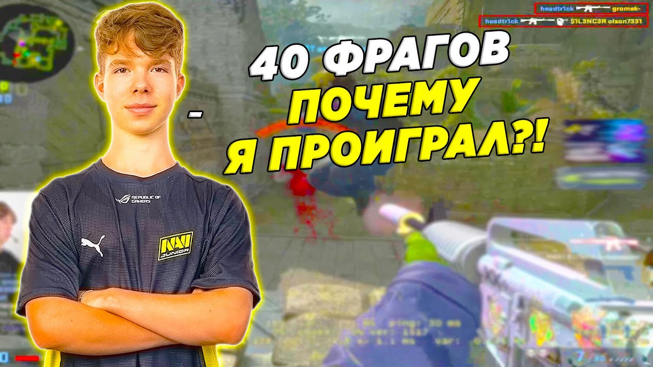 HEADTR1CK В ШОКЕ С БЕЗДАРНЫХ МУВОВ ТИММЕЙТОВ НА 4К ЭЛО / ХЕДТРИК И АНАСТЕЙЗ ПОТЕЮТ НА 4К ЭЛО (CSGO)