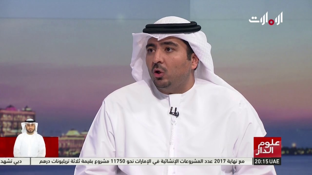 علوم الدار | تعرفوا على مدينة الرياض بأبوظبي وتحديثات سياسات إسكان المواطنين 
