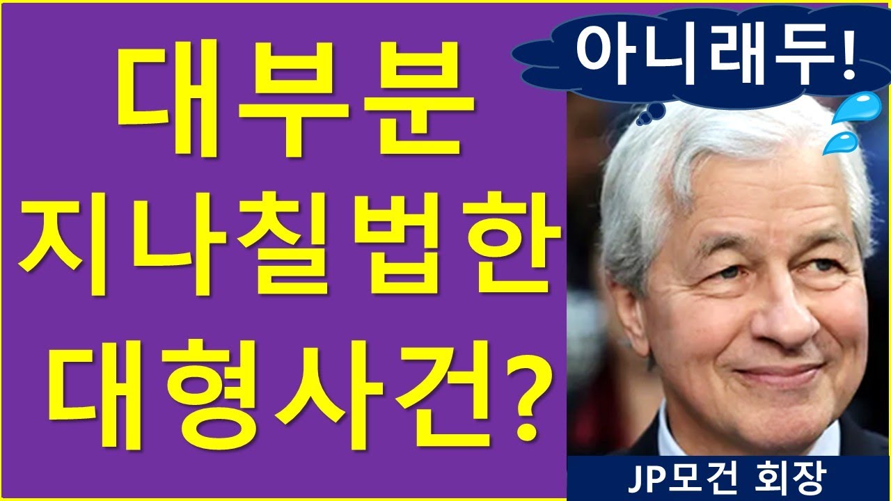 그럼에도.. 흔들리지 않을 이유.. 요?