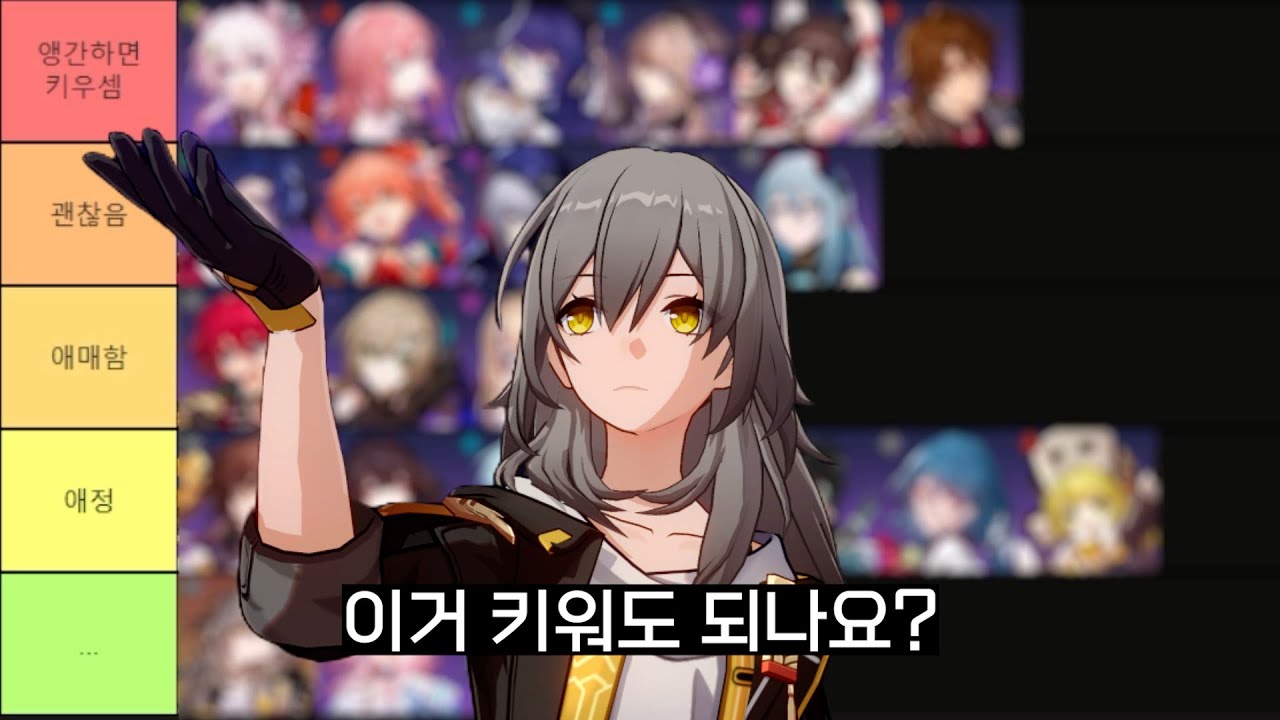 스타레일 뉴비가 쓸만한 4성은 뭐가 있을까?