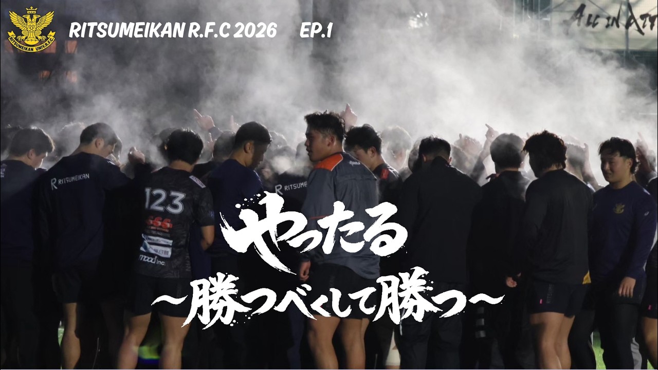 Ritsumeikan Rugby 