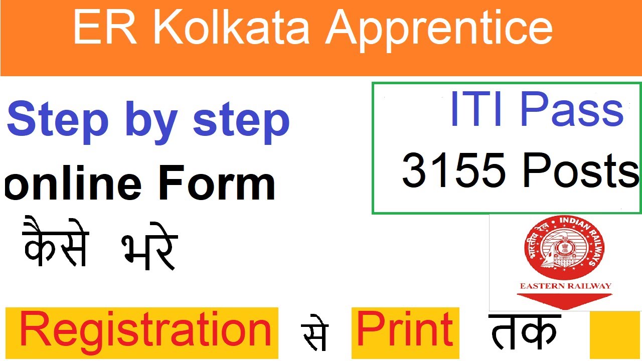 Eastern Railway Apprentice Online Form kaise Bhare |RRC ER Apperentice Form 2022