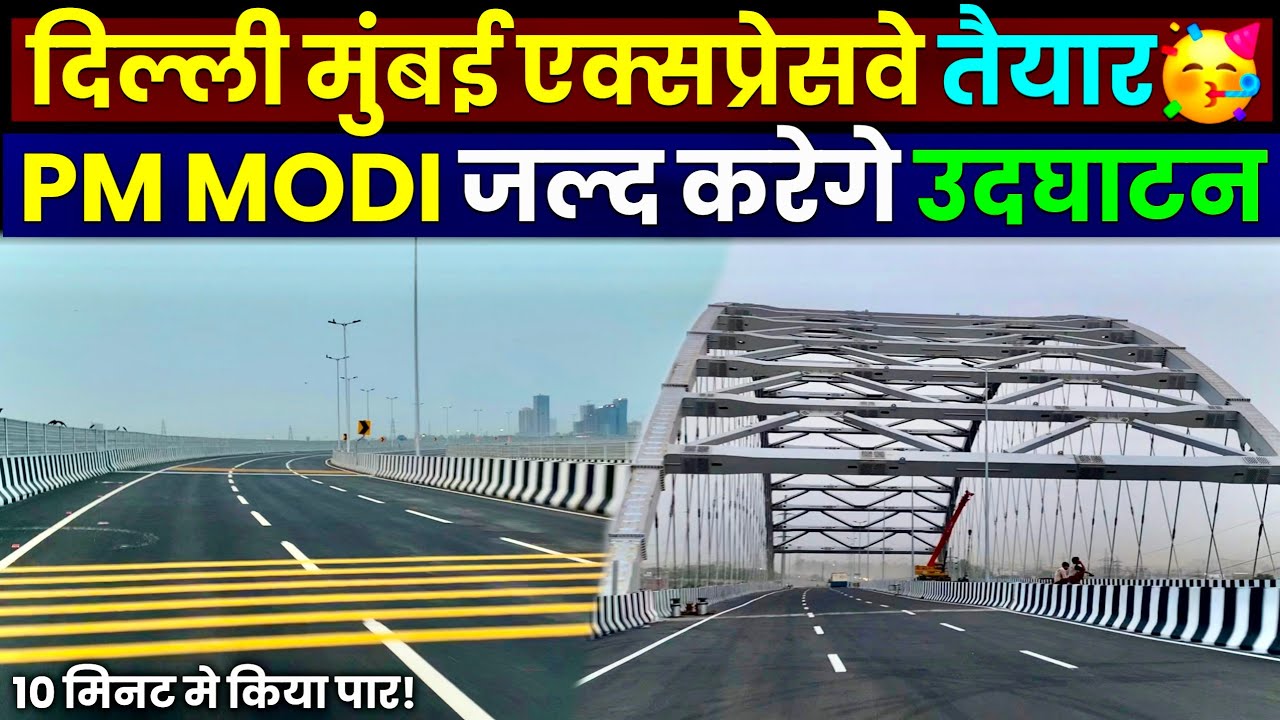 Delhi Mumbai Expressway Update: 10 मिनट मे Package-1 किया पार!🥳 DND KMP Expressway Opening in June?