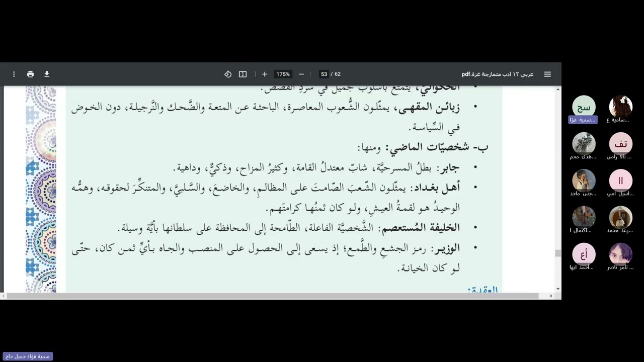 من مسرحية مغامرة رأس المملوك جابر ،، الجزء الثالث 