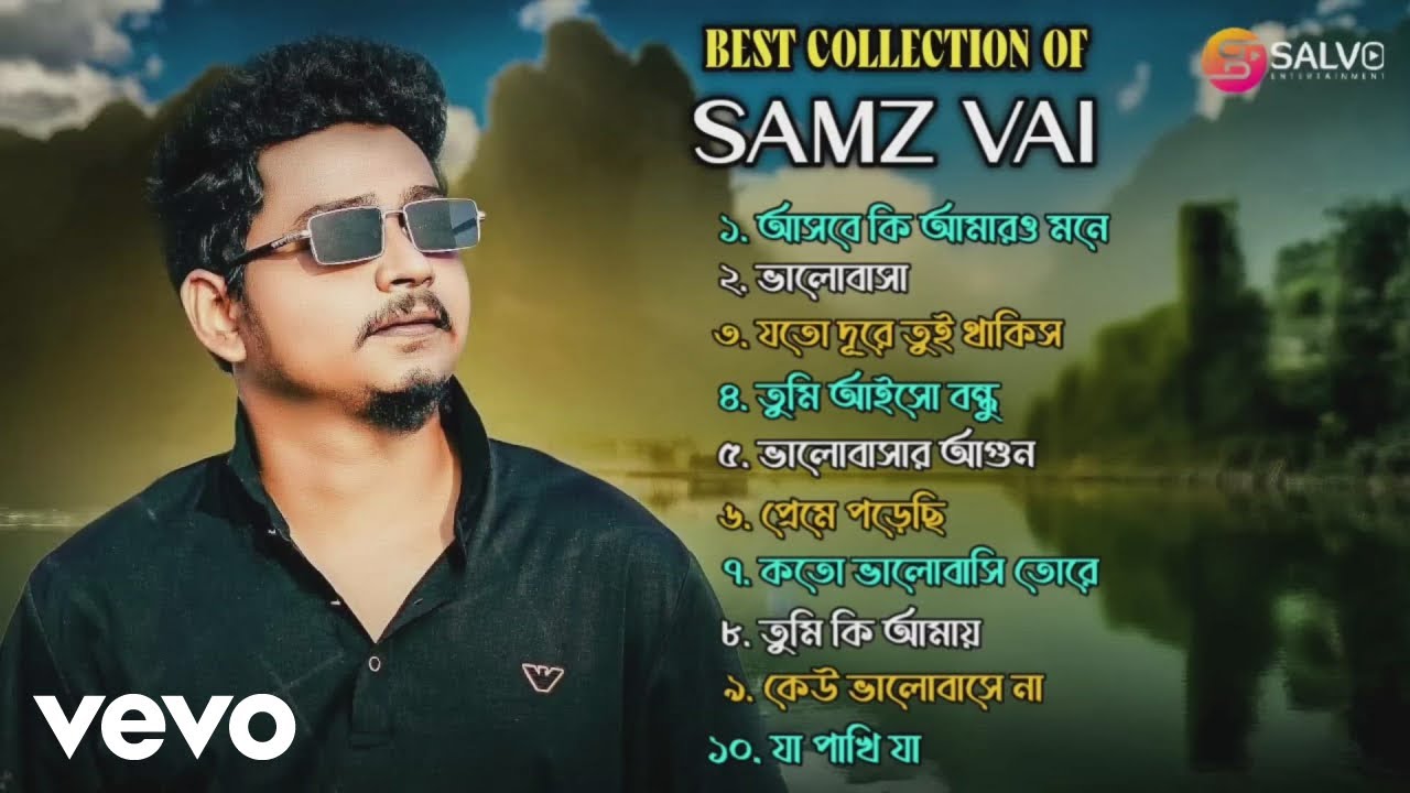 Samz Vai - সামজ ভাইয়ের সেরা ১০ টি গান