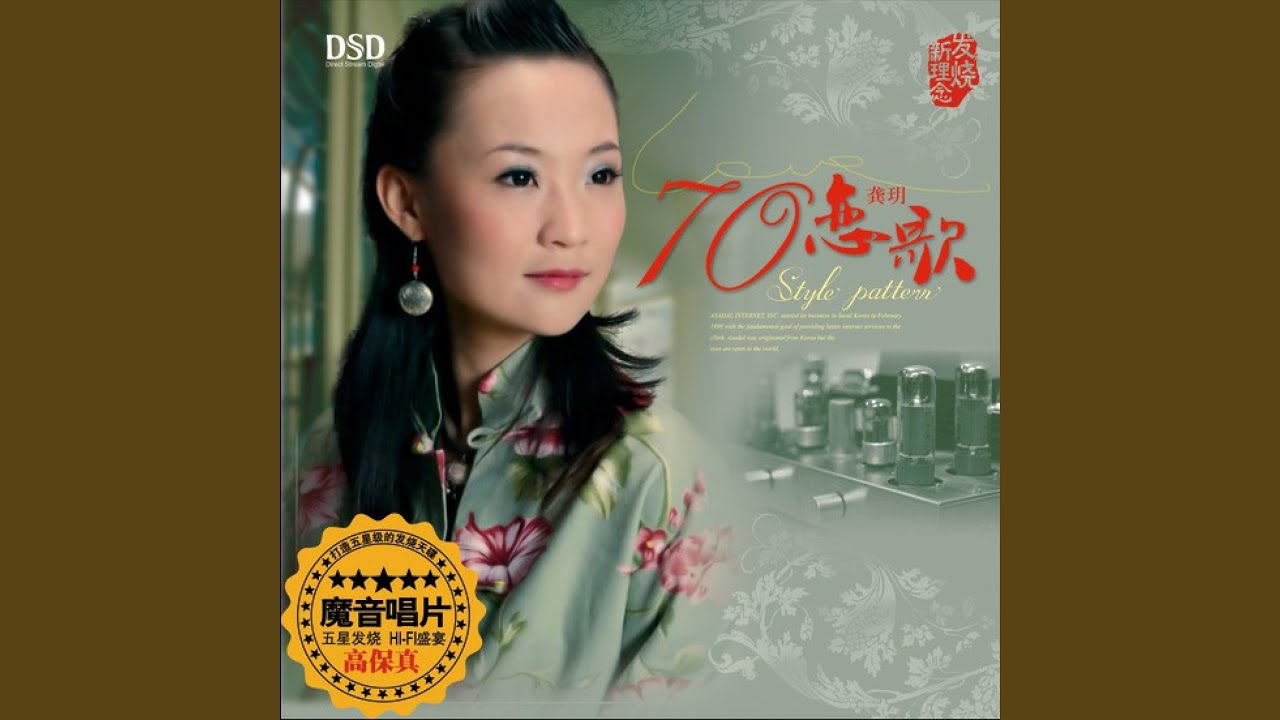 中华民谣