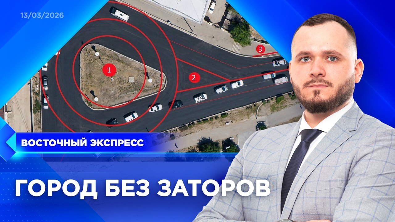 Идеи по борьбе с пробками предложили улан-удэнцы | «Восточный экспресс» | новости Бурятии