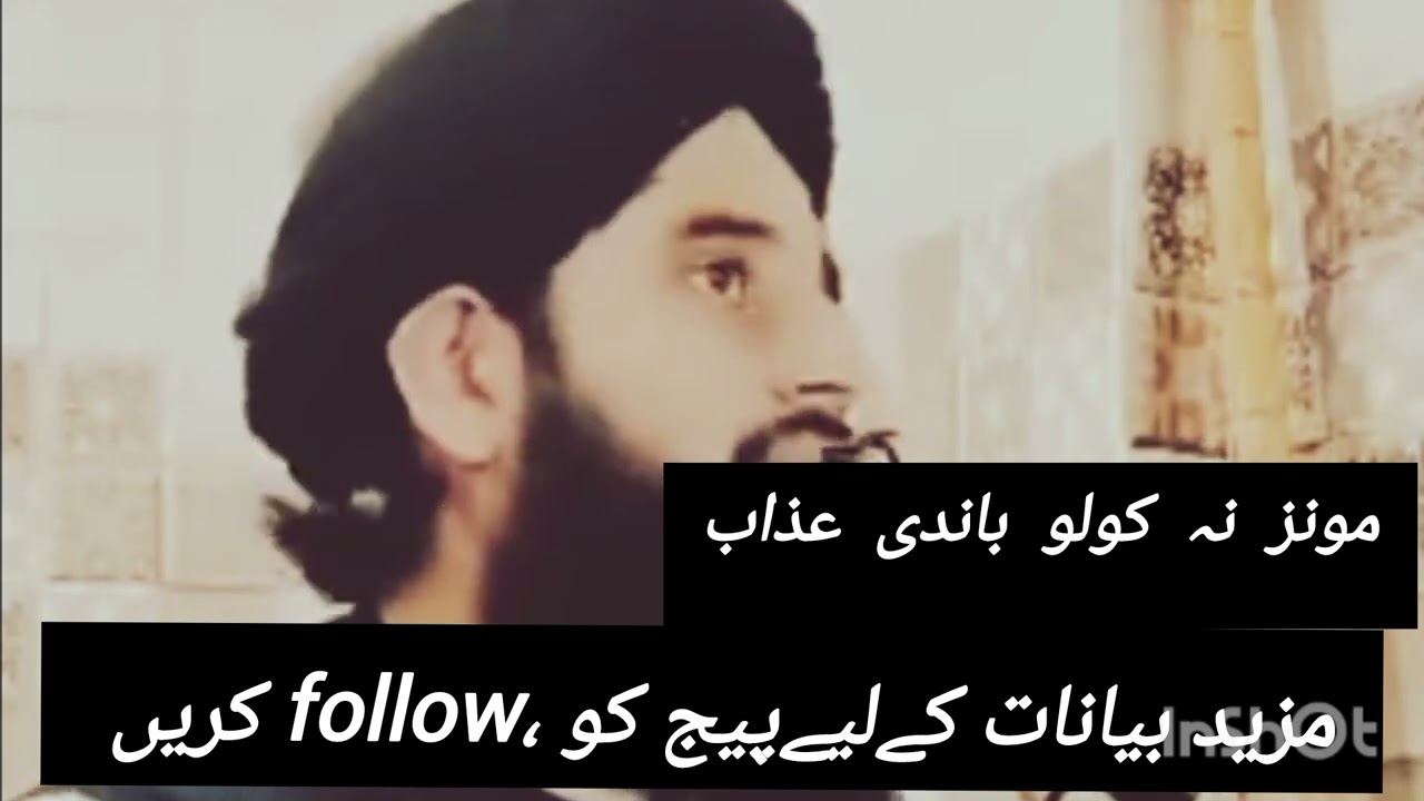 نماز نہ پڑھنے کی وعیید اللہ اکبر