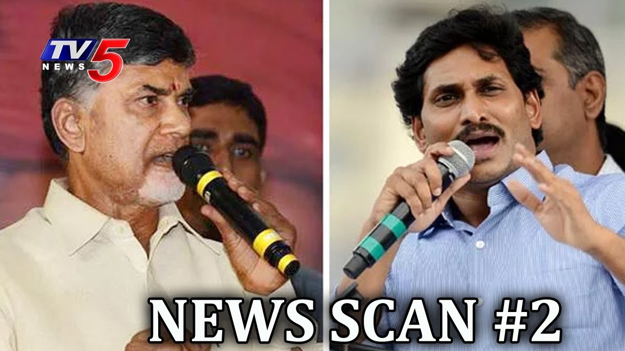 Nandyal By-Poll : నంద్యాలలో శృతిమించిన రాజకీయ యుద్ధం !! | News Scan #2 | TV5 News