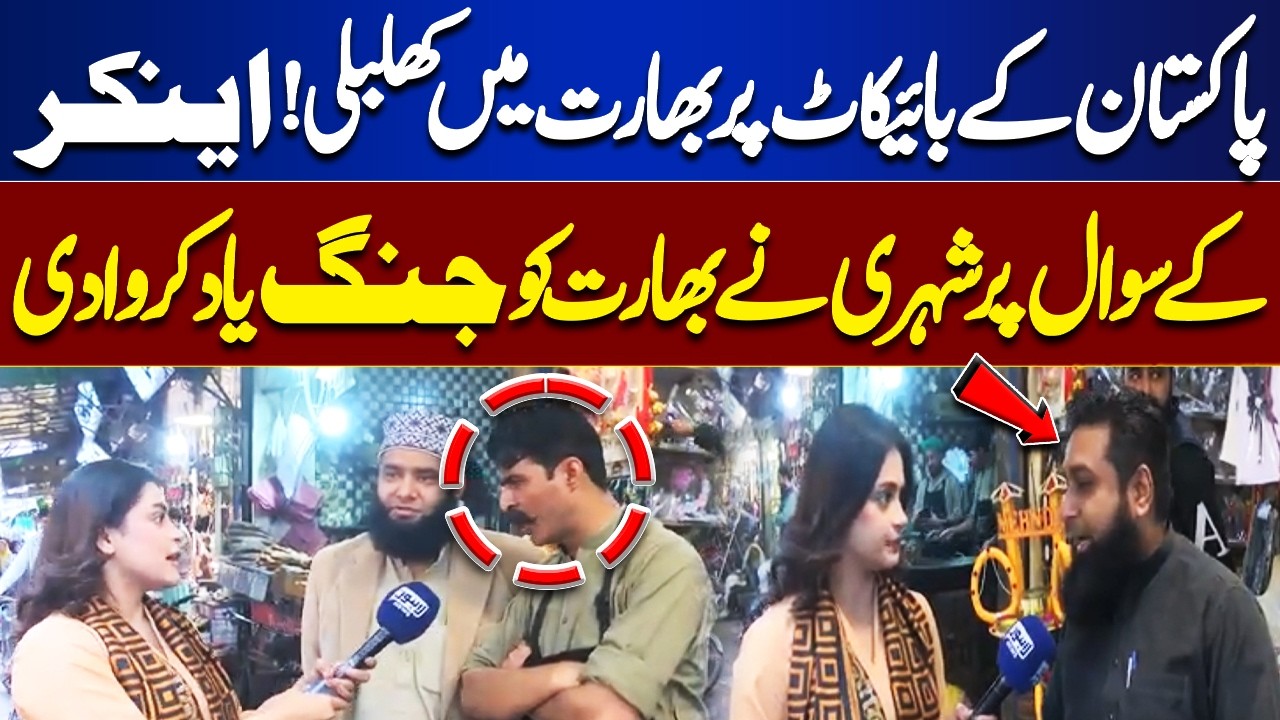 Chaos in India Over Pakistan Boycott! Citizen Reminds Anchor of War | Top Story