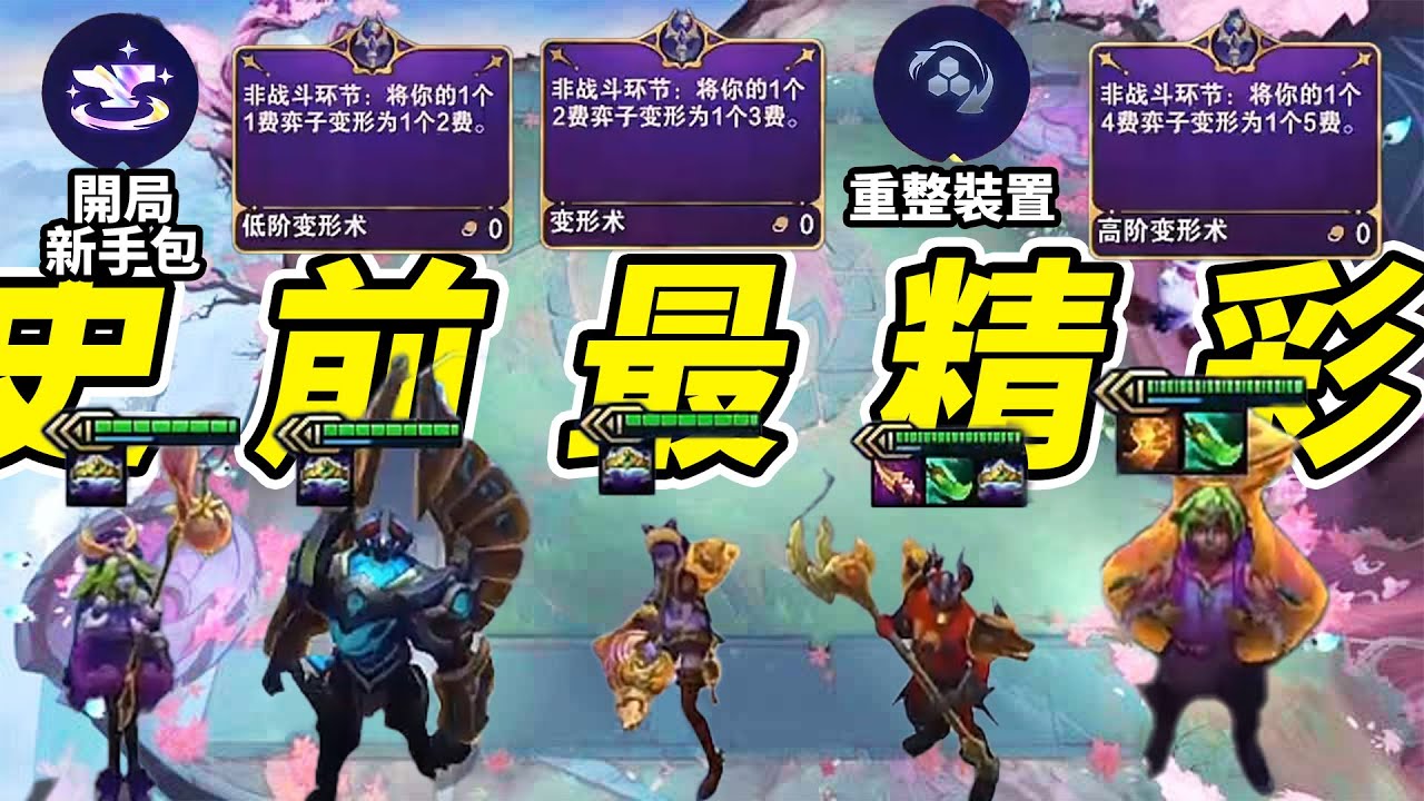 全網第一專升本，1變2變3變4變5，必將載入史冊S12最精彩對局！【慎獨y】