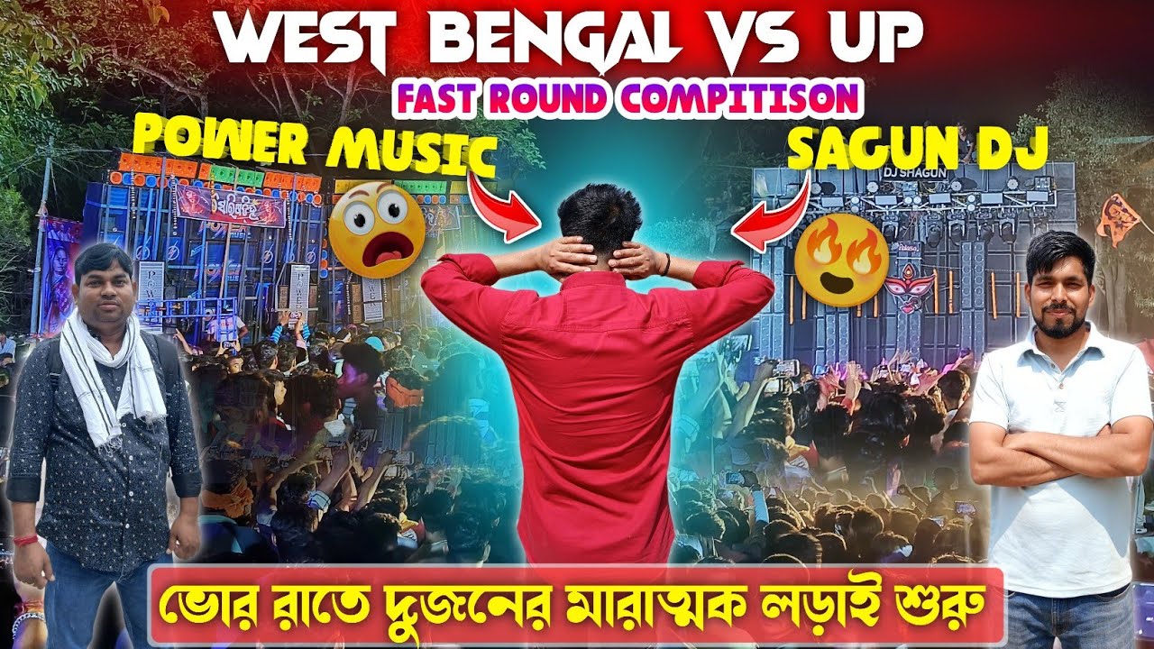 Power music🔥vs sagun dj🔥face to face Compitison churakuti💪HUMMING pesar kiska jada he ? দেখার মতো 