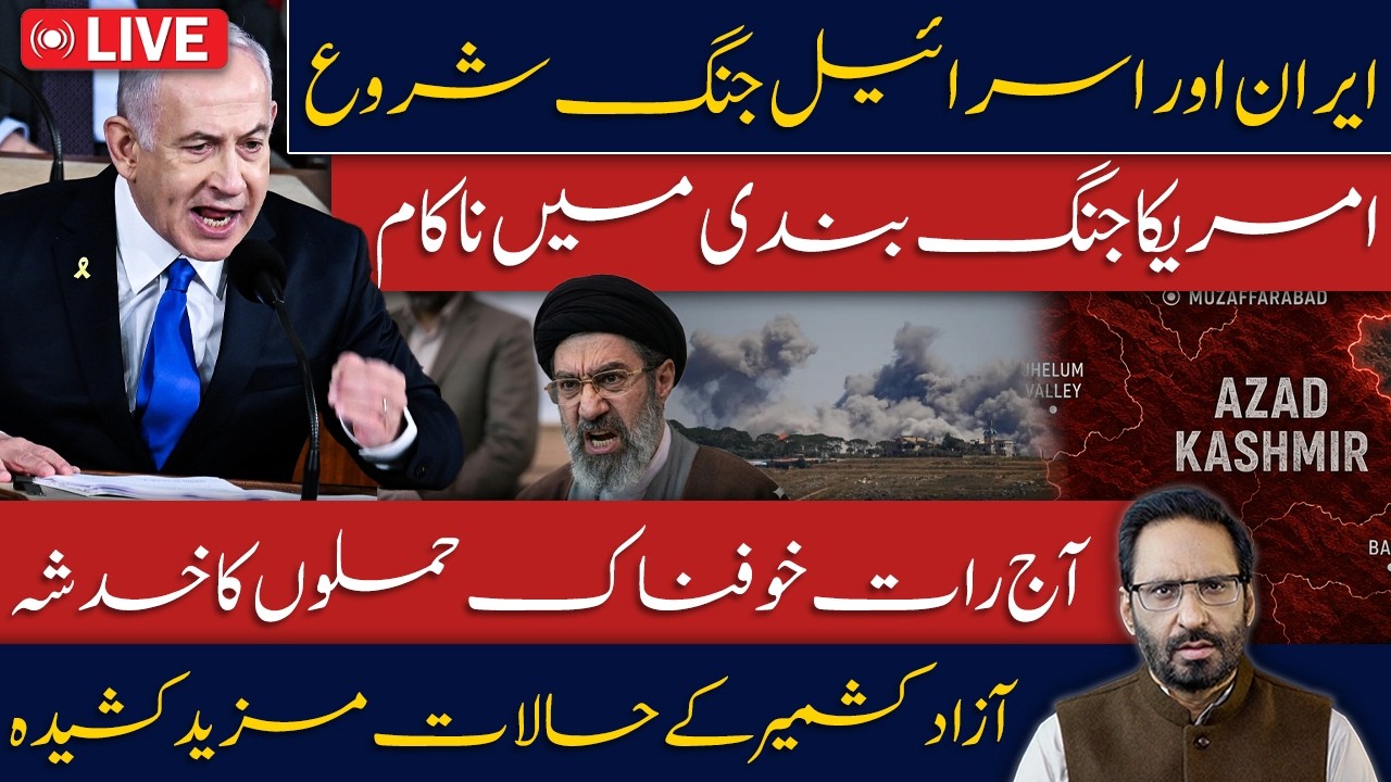 LIVE🔴US Refuses to Join the War as Regional Tensions Explode