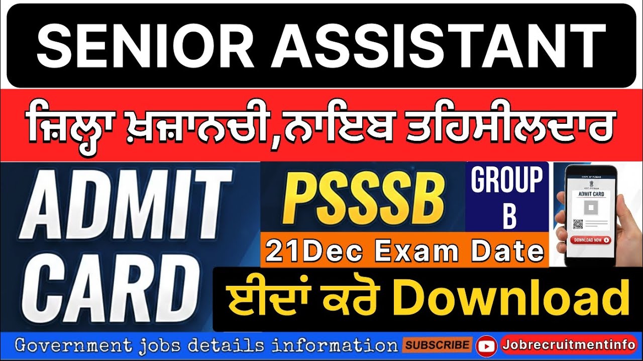 Senior assistant admit card download 2025 | 2025 | PSSSB Group B 21 Dec exam admit card out | 