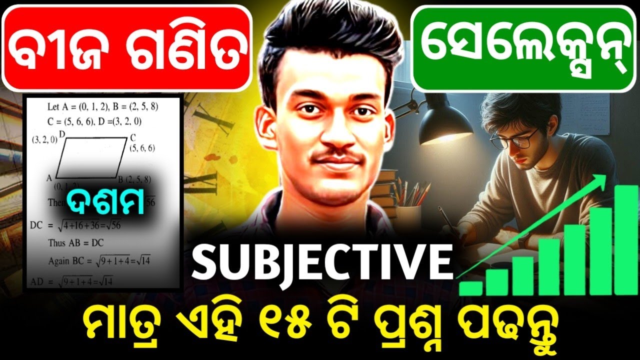 10th class board exam paper 2025 | 10th class selection question 2025 | 10th maths question paper