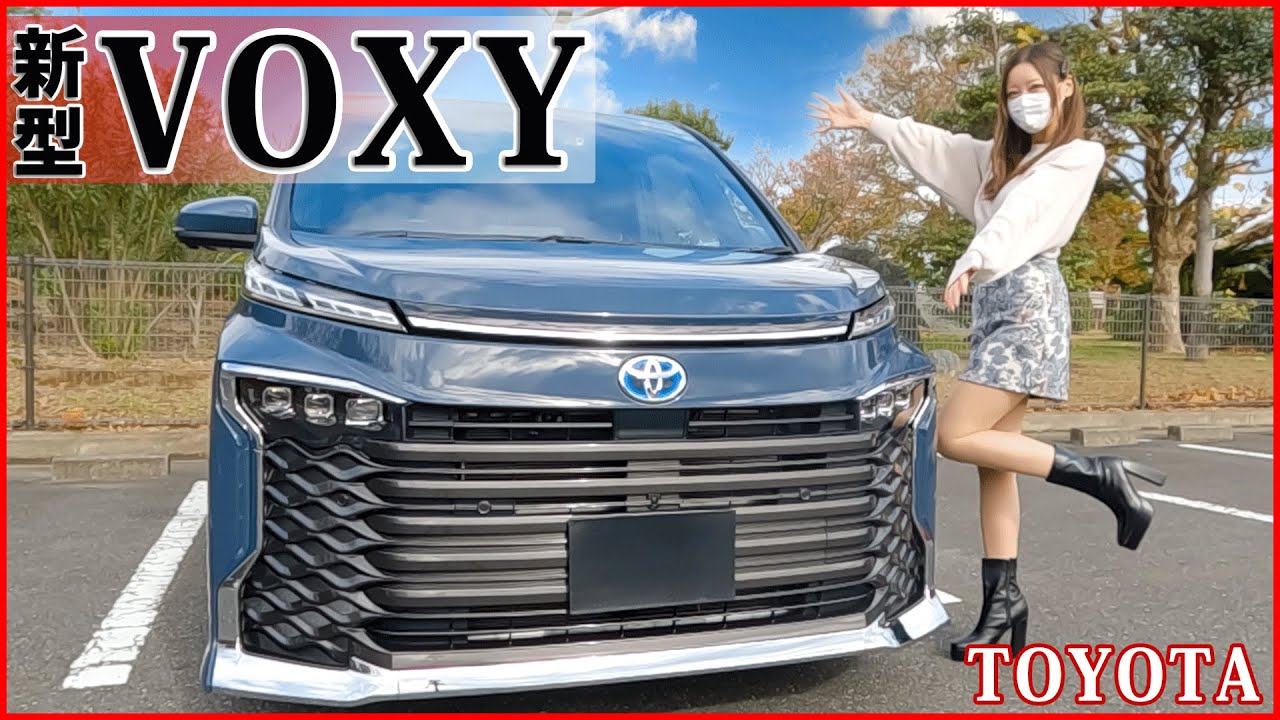 【新型ヴォクシー】内装外装を詳しく紹介！王道と言えばこのミニバン！豪華装備と広々空間！TOYOTA VOXY