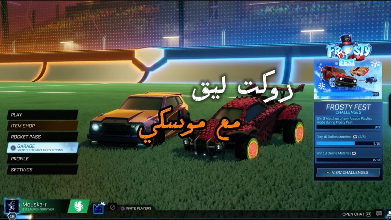 روكيت ليق مع موسكي (تحداني إذا وصلت ١٠٠٠مشترك….🫣)