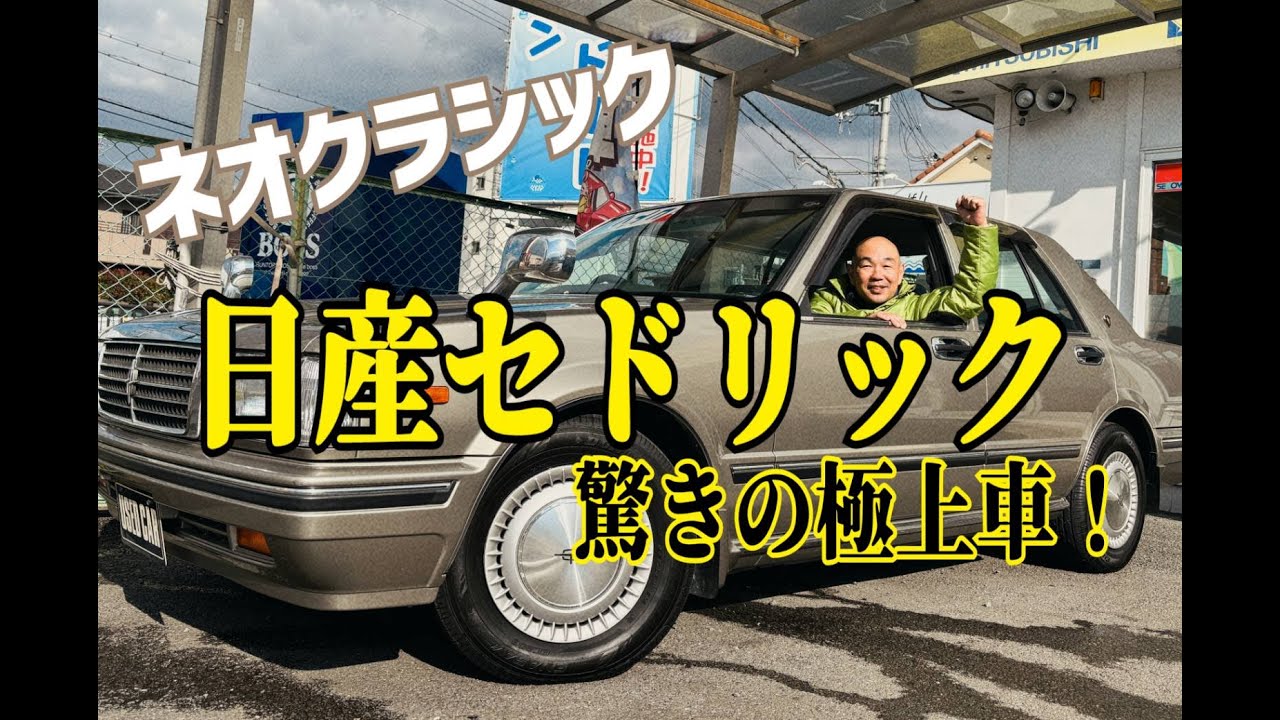 〈2025初動画〉とんでもない車を買い取ってしまいました