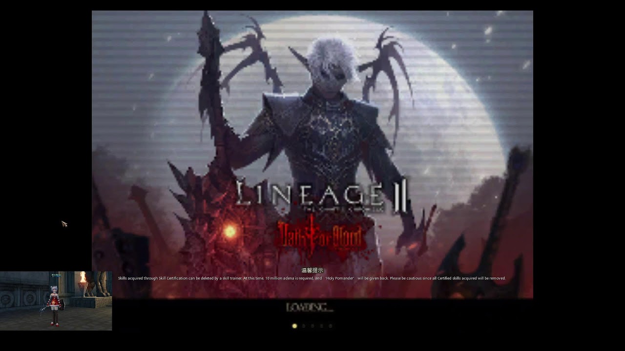 Lineage2 Reborn Signature Teon 天堂2 誓血盟約版本 正規私服 聖者古墓盟練槍團 26.01.21