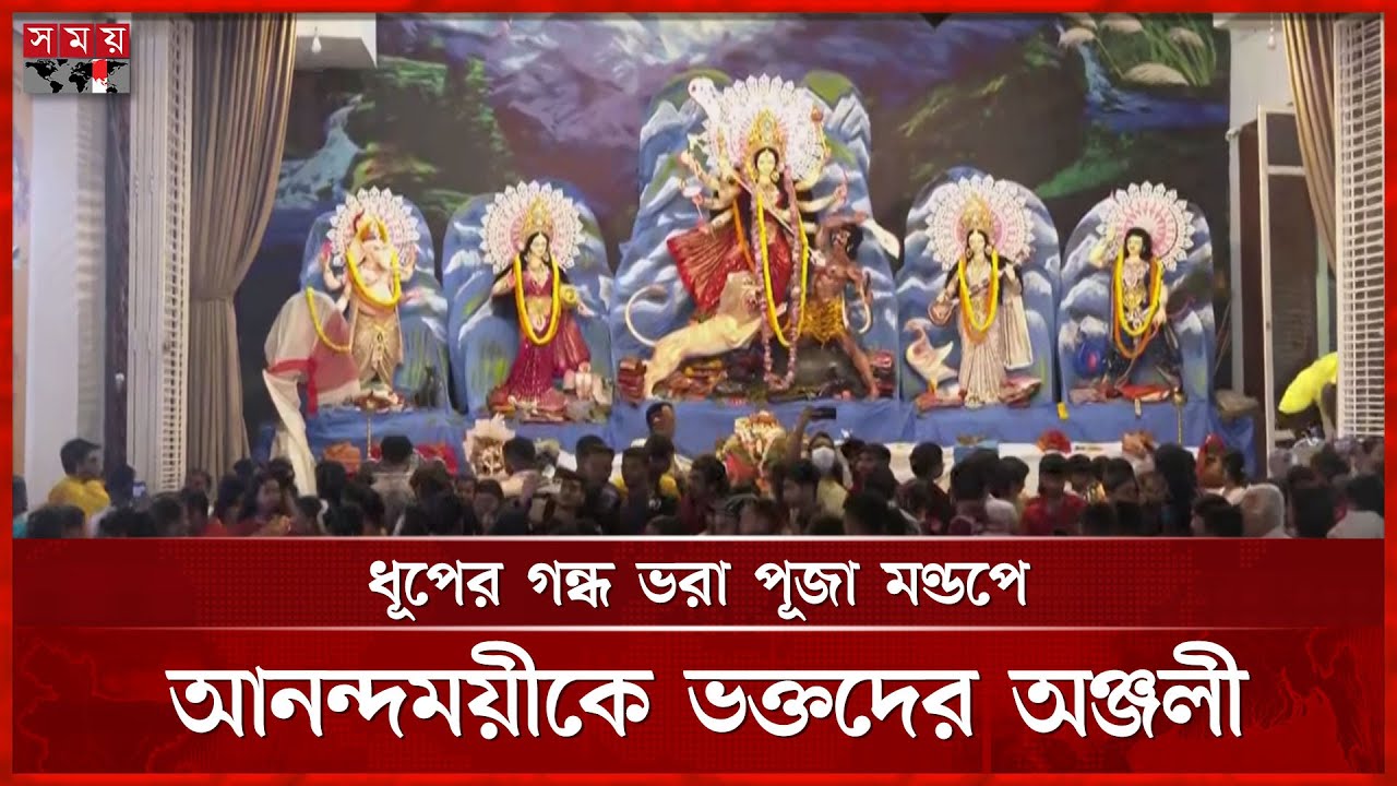 দেবীর চরণে ১০৮টি প্রদীপ ও পদ্মফুল অর্পণ | Durga Puja | Hindu Festival | Somoy TV