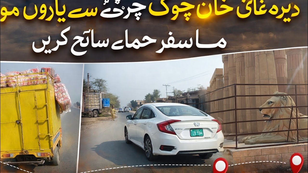 Dera Ghazi Khan Chowk chauraha se lekar Safar hamare Sath Karen yaaron mor tak 