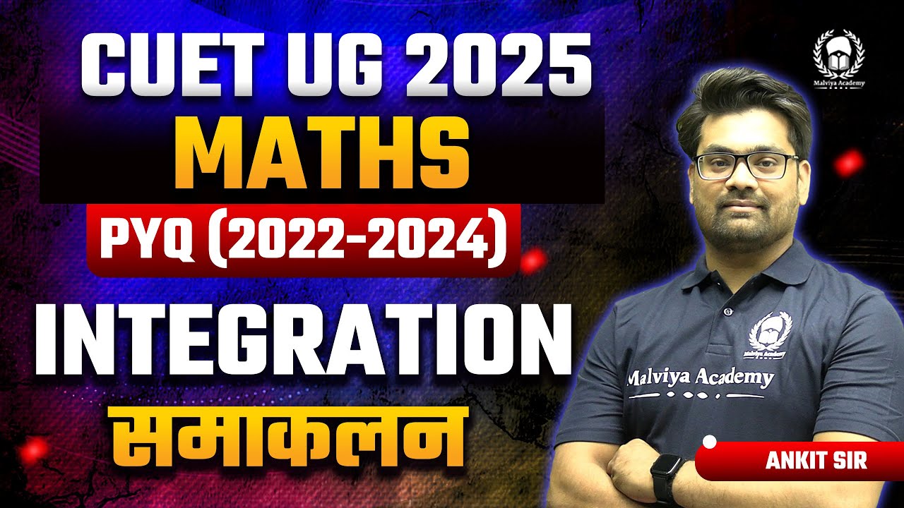 Cuet 2025 Maths previous year solution | integration | Ankit Sir