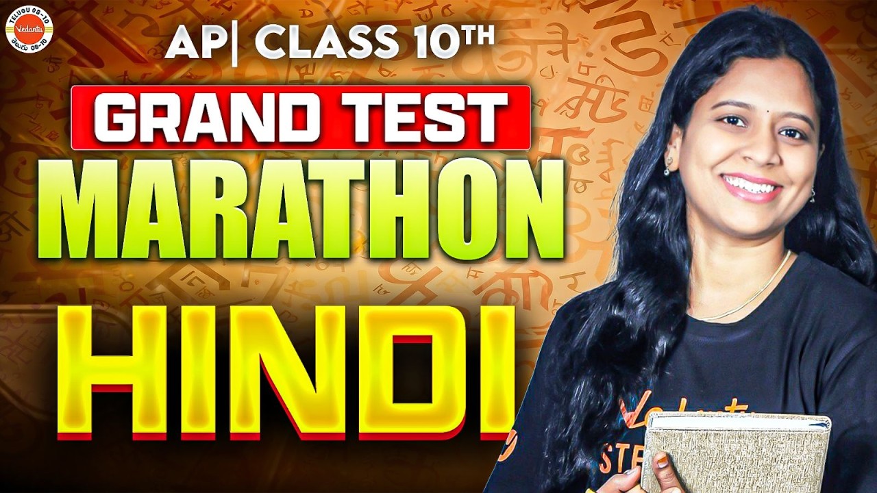 Sureshot Questions for Grand Test! | AP Class 10 Hindi | Sunaina Mam