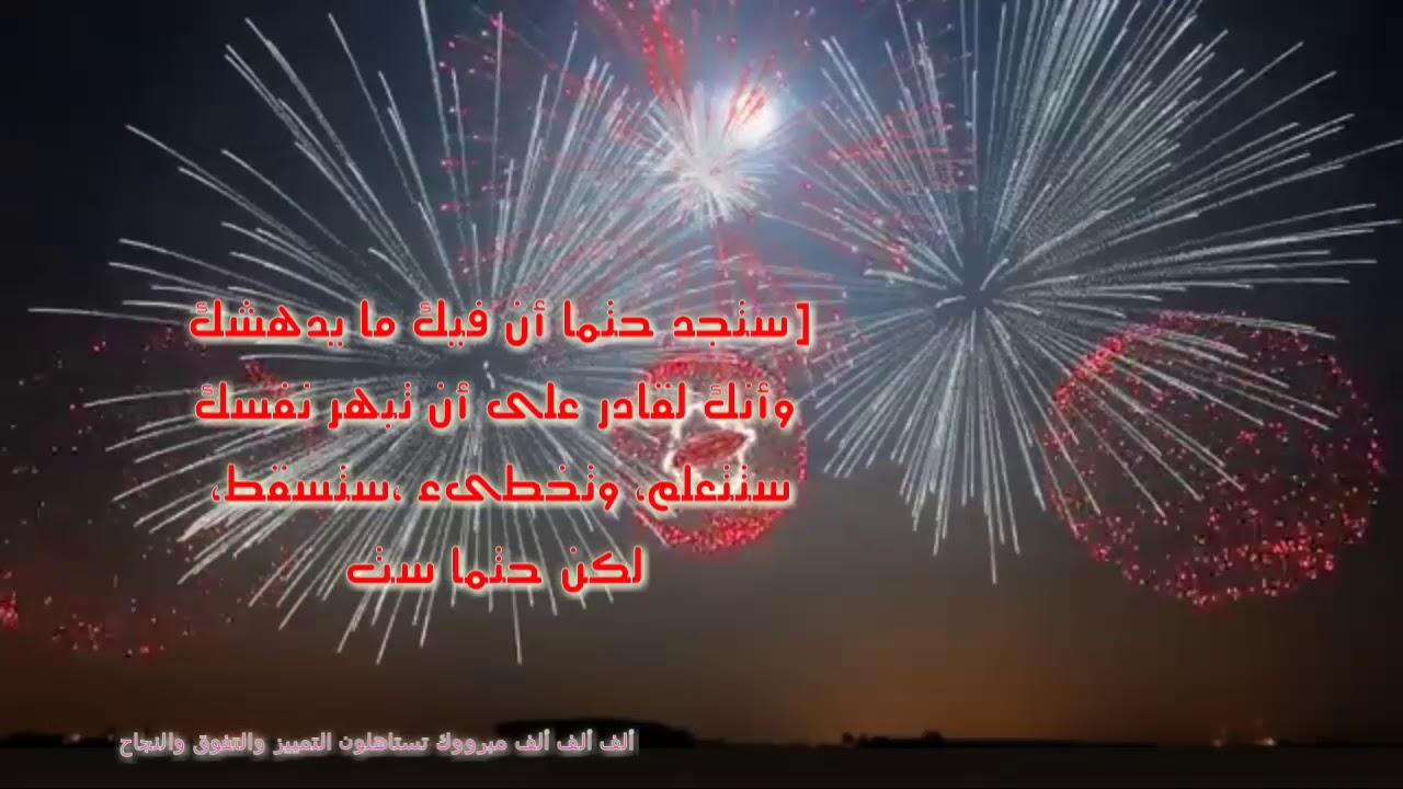 قلبي يرف محلقا تهنيئه لطلاب الصف 12