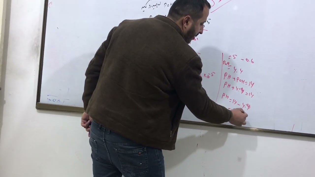 حساب قيمة الدالة الحامضية فصل الثالث كيمياء السادس علمي 