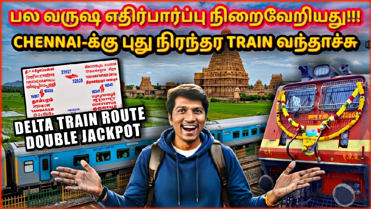💥ஆஹா!!! புத்தம் புது PERMANENT TRAIN கிடைச்சாச்சு | TRICHY-TAMBARAM INTERCITY EXPRESS | Naveen Kumar