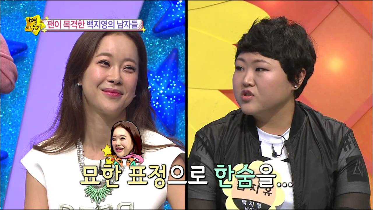 [HOT] 별바라기 - 백지영 광팬, 정석원과 열애소식에 '그럴리가 없는데!?' 20140626
