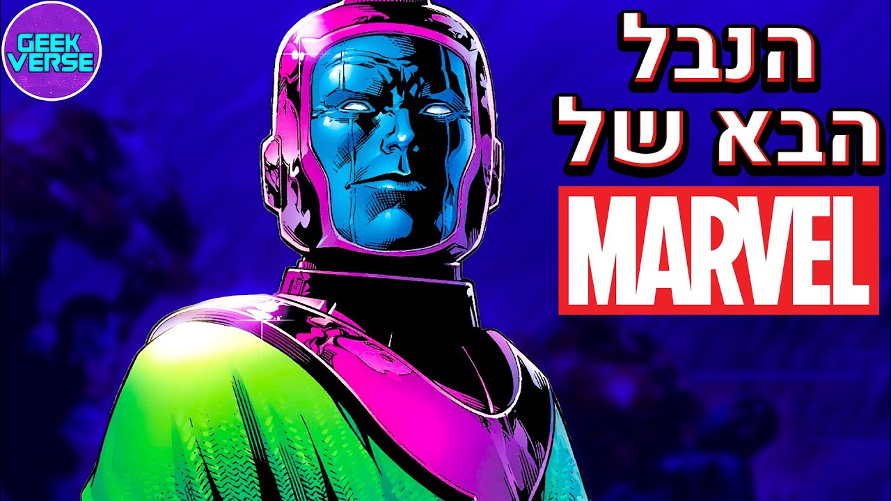 ההיסטוריה של קאנג הכובש