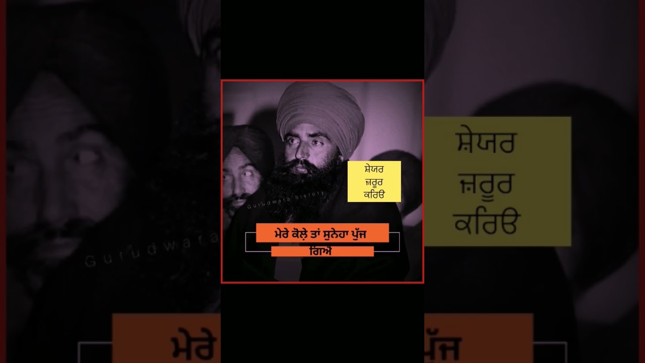 speech sant jarnail singh ji bhindranwale wale #trend #short #shorts