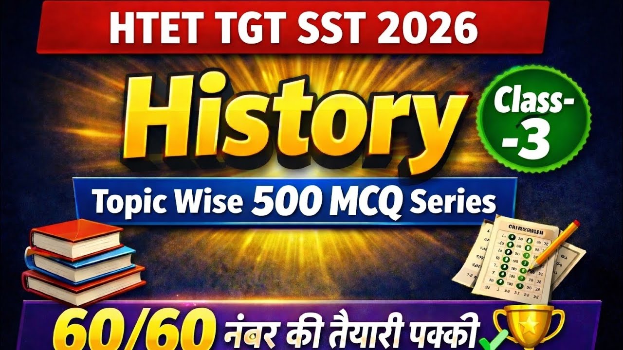 HTET TGT SST 2026 | HTET TGT SST history Topic wise 500 MCQ series class 3 |