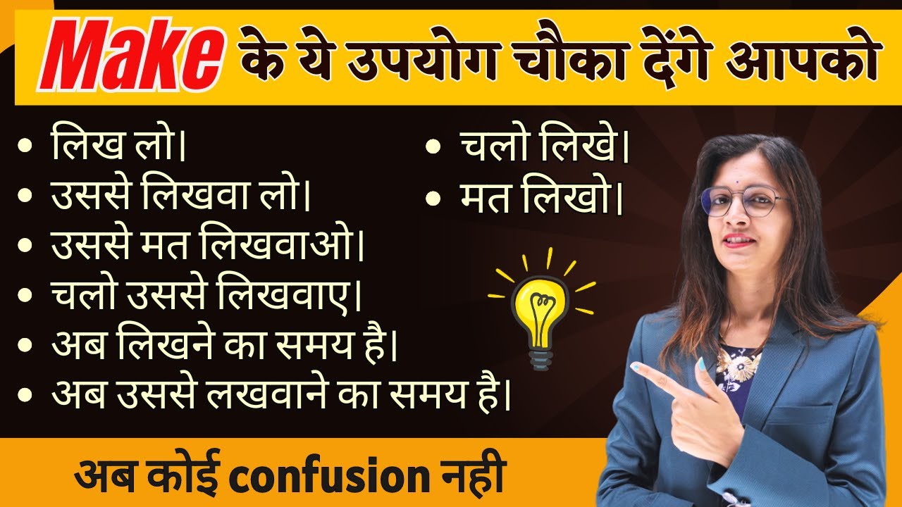Uncommon Uses of 