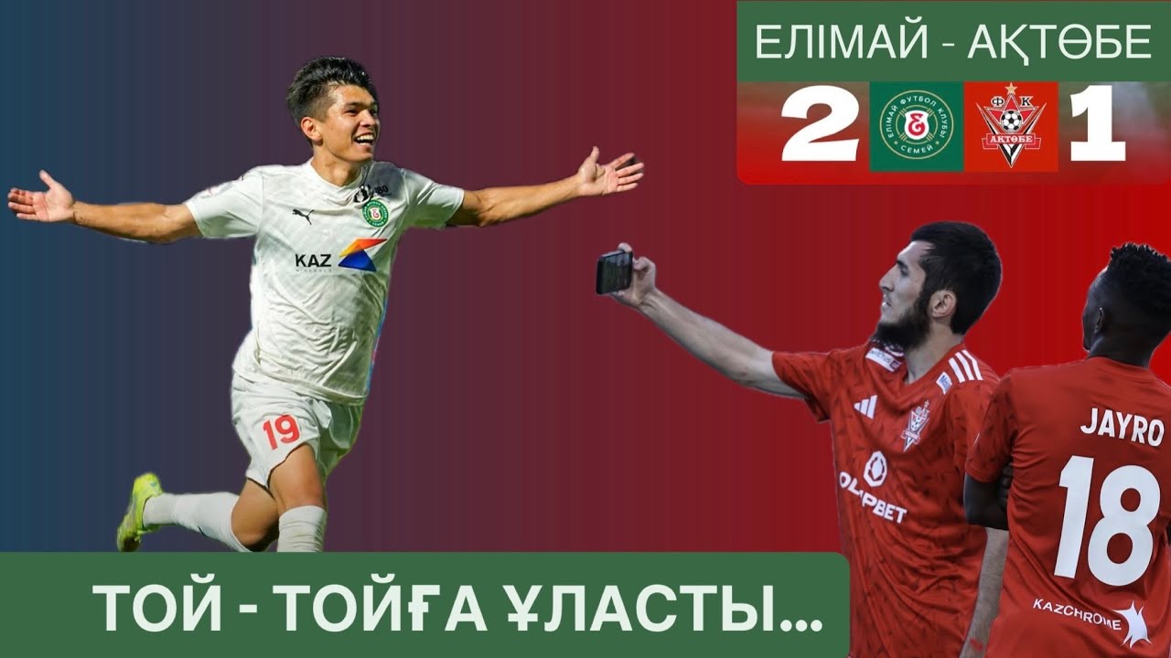 ВЛОГ: ТОЙ ТОЙҒА ҰЛАСТЫ…ЕЛІМАЙ - АҚТӨБЕ 2:1
