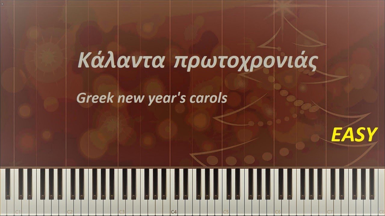 Κάλαντα πρωτοχρονιάς - εύκολο σόλο πιάνου. Μαθήματα πιάνου