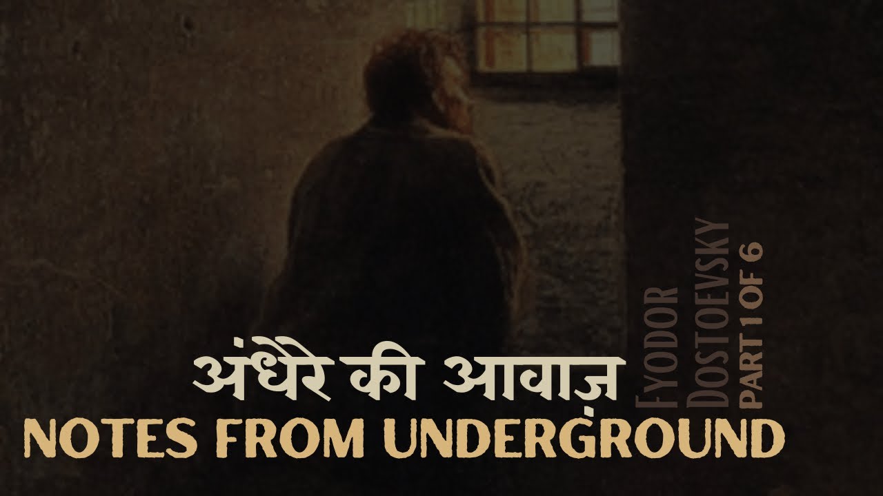 Notes from Underground (Part 1 of 6)