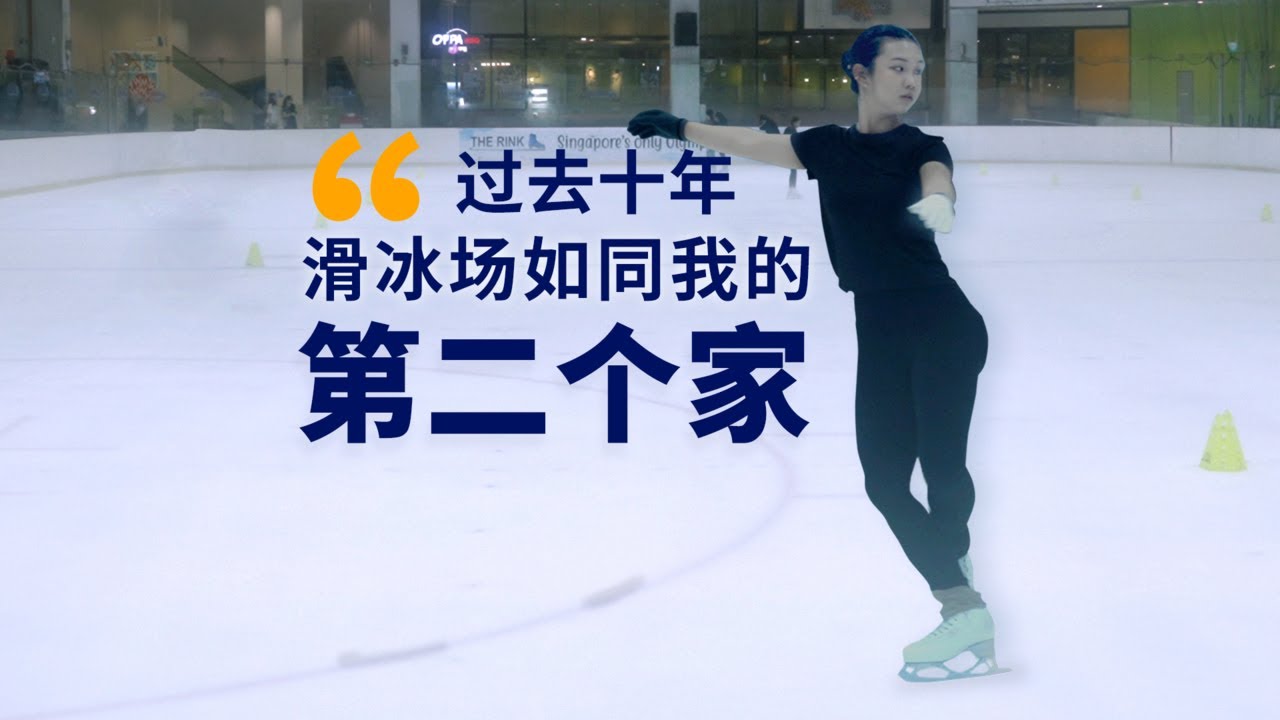 别了滑冰场 冰上健儿何处逐梦？