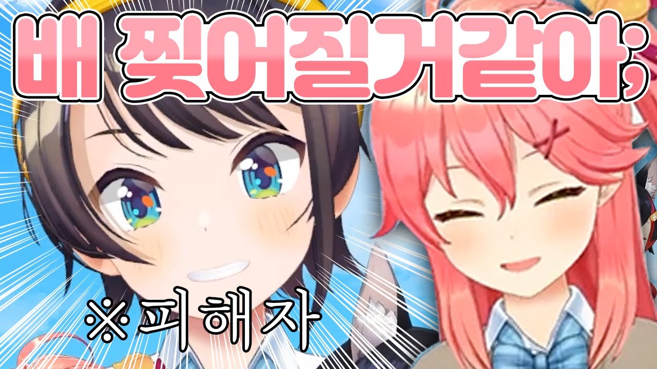 스바루의 NG씬 때문에 웃다가 배꼽 빠지는 미코 ㅋㅋㅋㅋㅋㅋㅋ