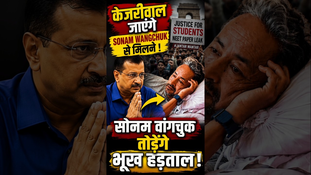 Will Sonam Wangchuk End His Hunger Strike After Kejriwal's Visit Kejriwal Appeals to Sonam Wangchuk