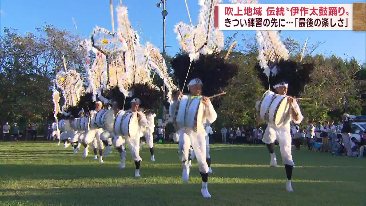【600年継承】”伊作太鼓踊り”密着 ～日置市吹上町～ Jチャン＋特集(9月15日(金)放送)